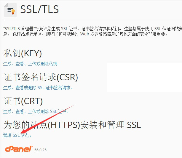 cpanel-ssl-2.jpg