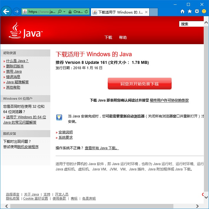 Install_Java_002.jpg