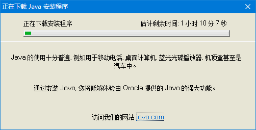 Install_Java_004.png
