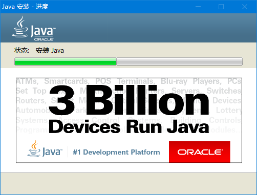 Install_Java_006.png