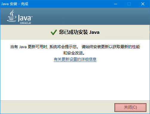 Install_Java_007.png
