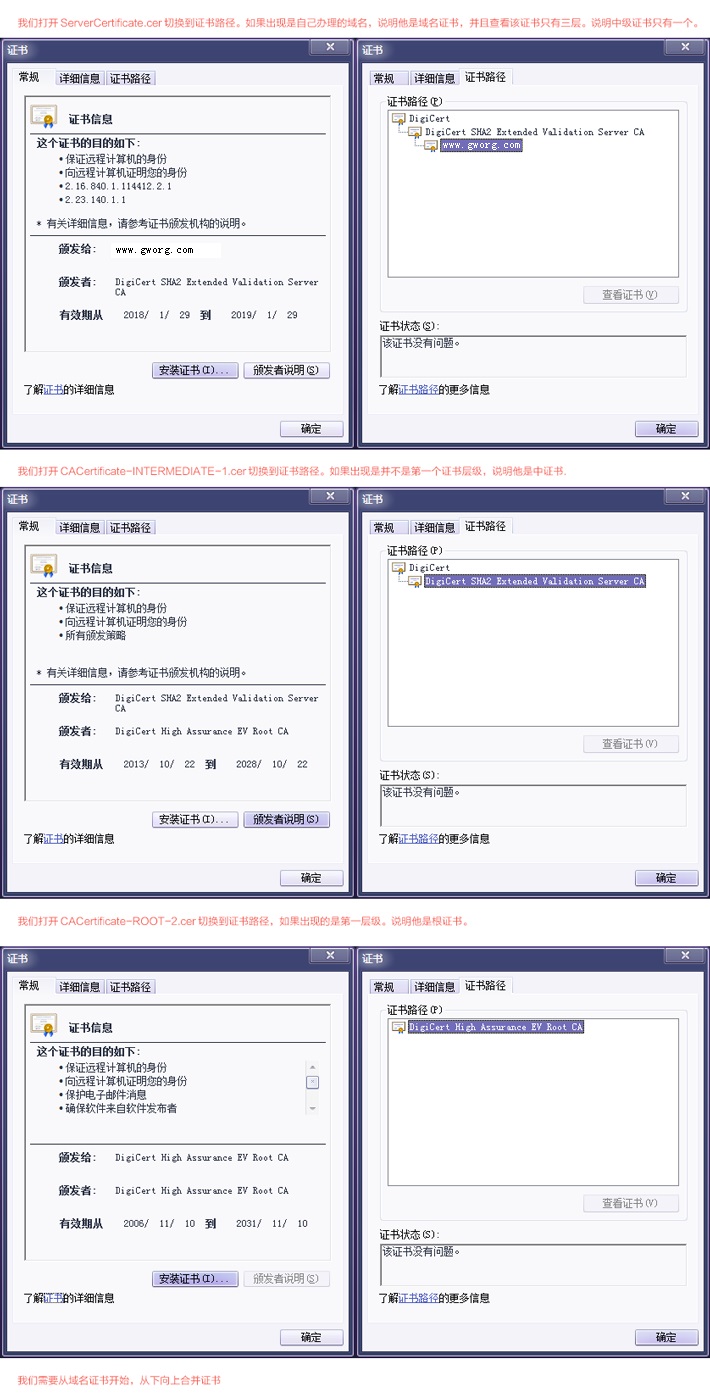 Convert_SSL_003.jpg
