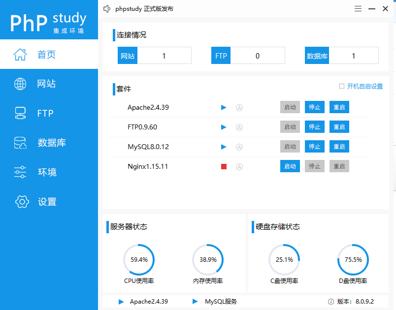 phpStudy v8.0.png