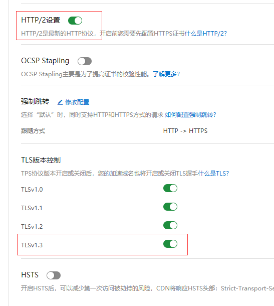 HTTP2设置TLS1.3.png