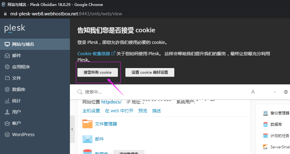 接受所有cookie.png