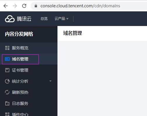 域名管理.png