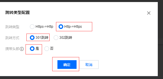 强制HTTPS跳转.png