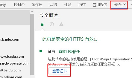 360浏览器查看SSL证书.JPG
