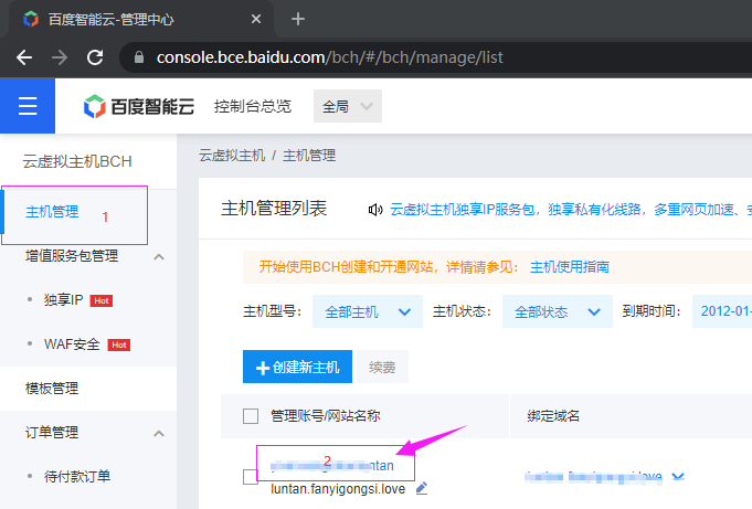 管理帐号网站名称.png 管理帐号网站名称.png