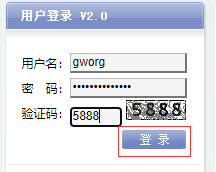 35互联登录窗口.png