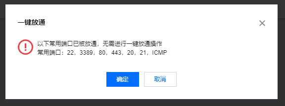 确定.png