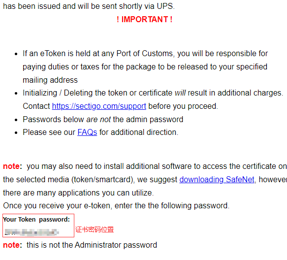 证书密码.png