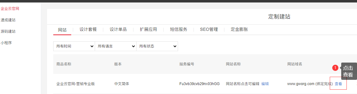 选择：查看.png