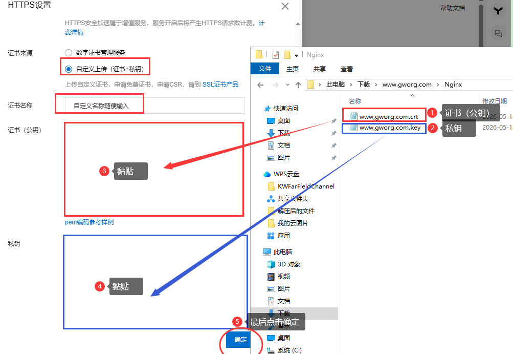 复制SSL证书代码.png 复制SSL证书代码.png